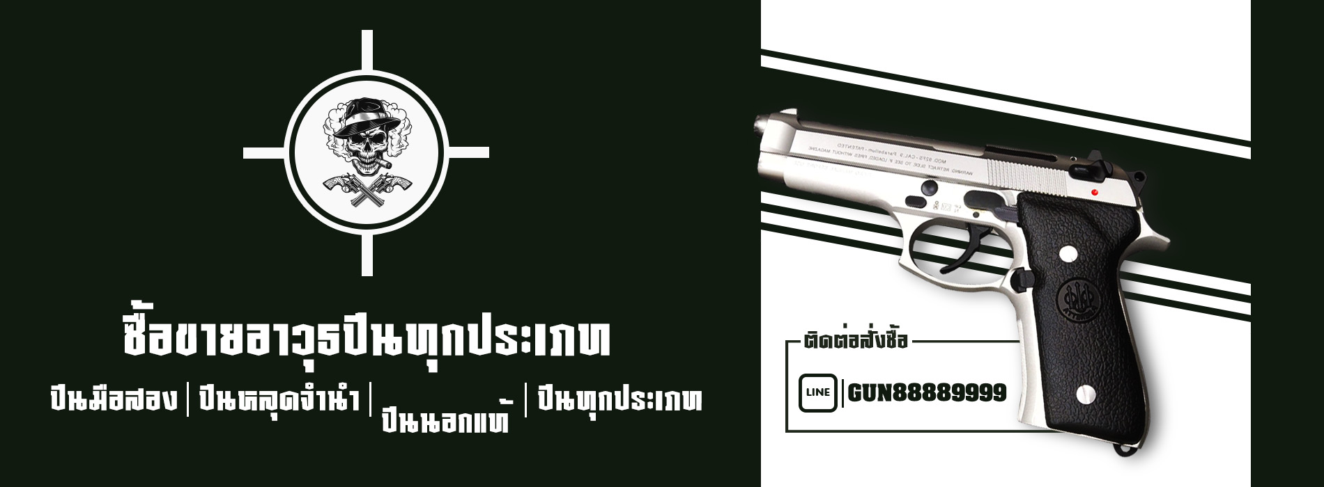 สเตนเลสเคลือบดำ Colt Night Cobra.38